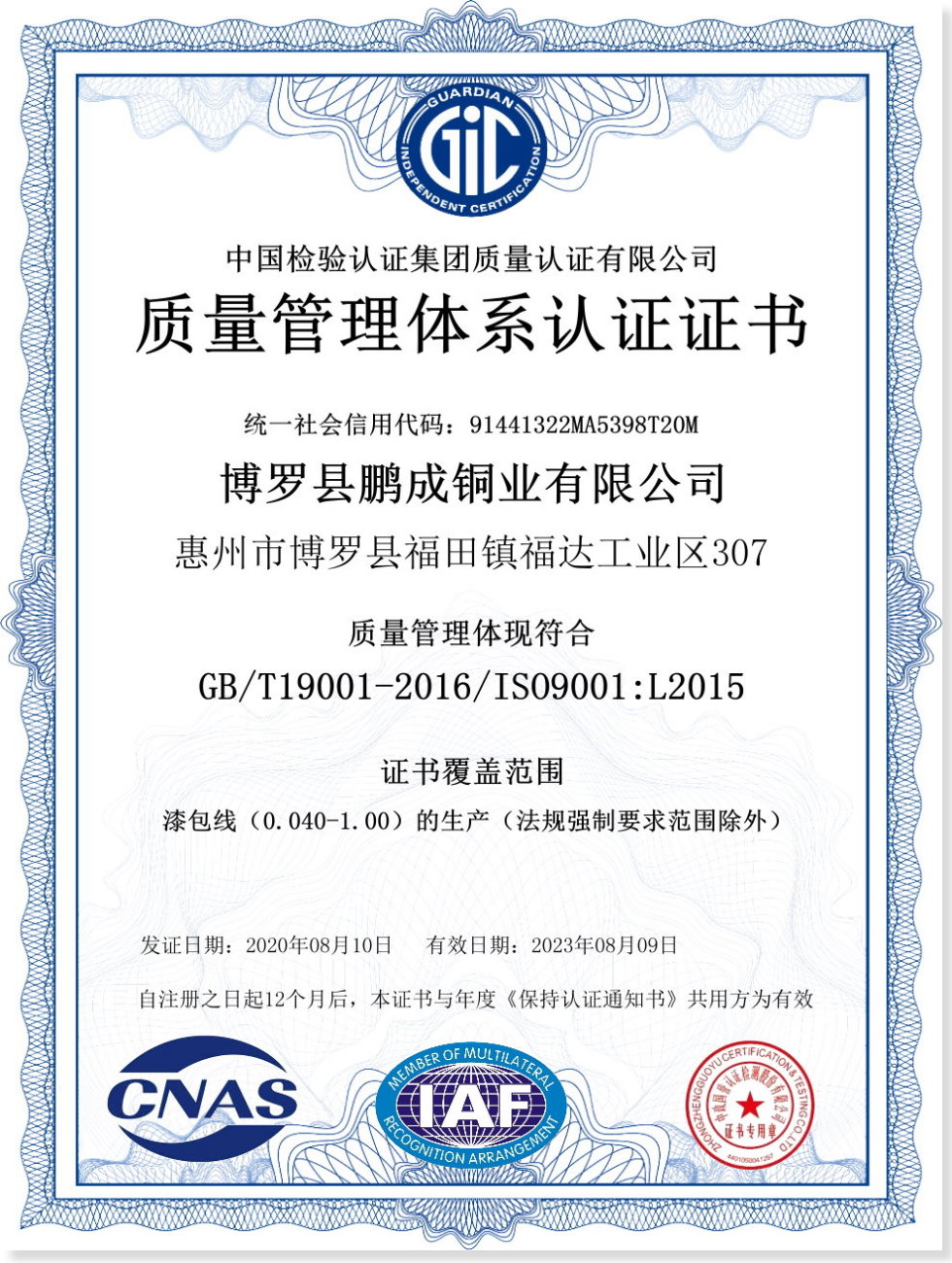 iso9001證書